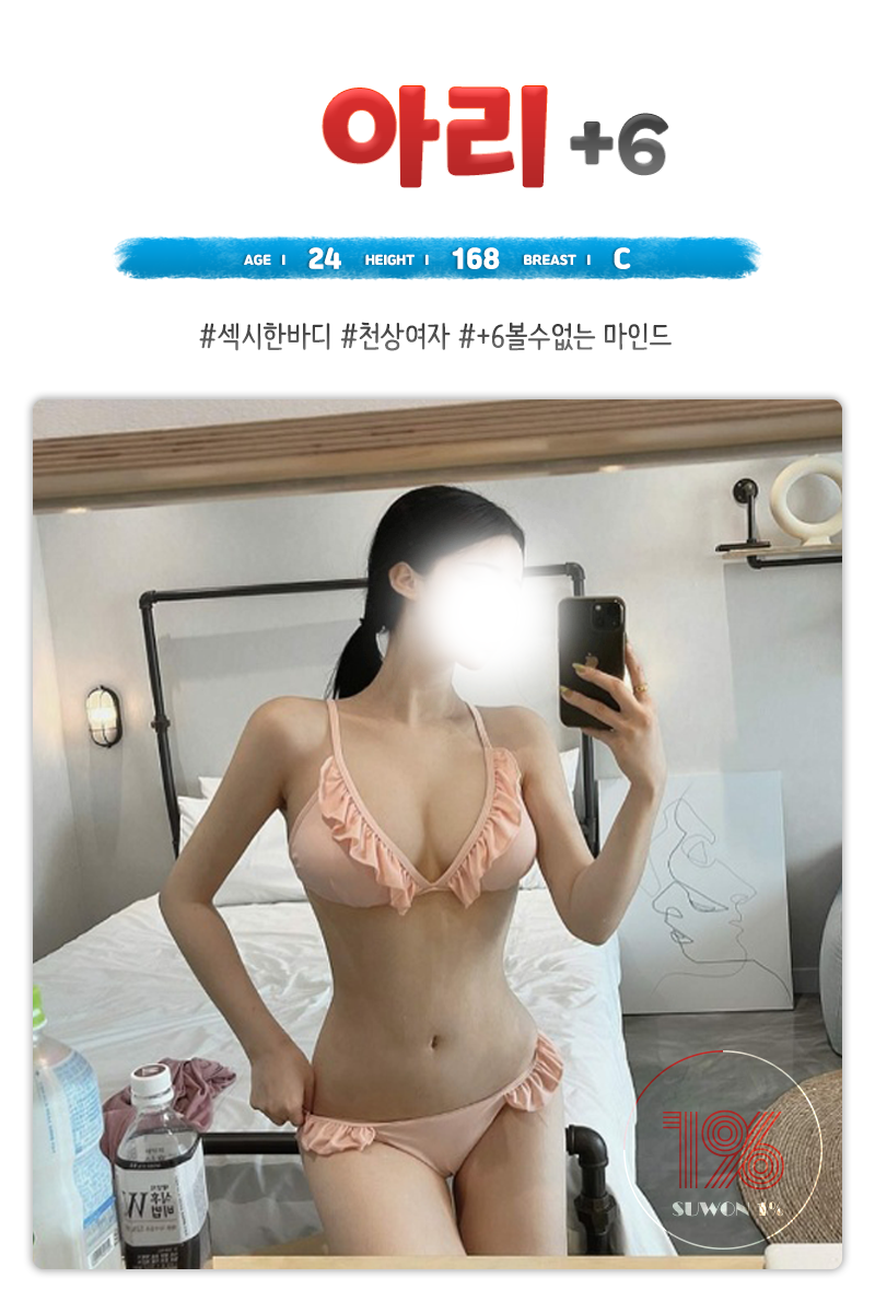 수원 오피 수원1% 01021755520 14