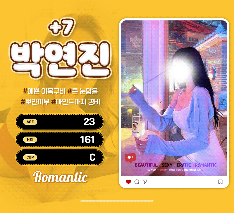 수원 오피 로맨틱 01064422215 16