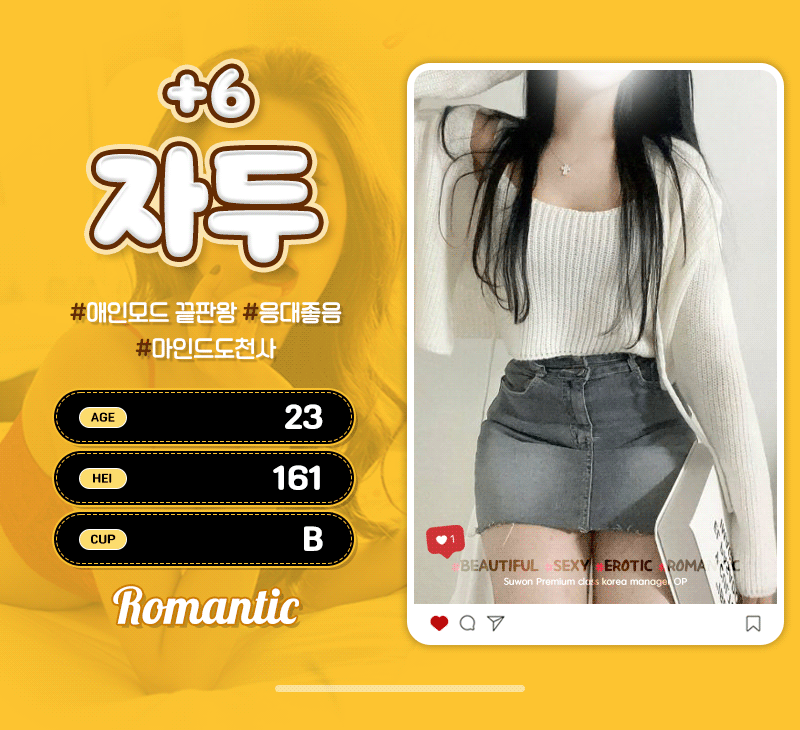 수원 오피 로맨틱 01064422215 24