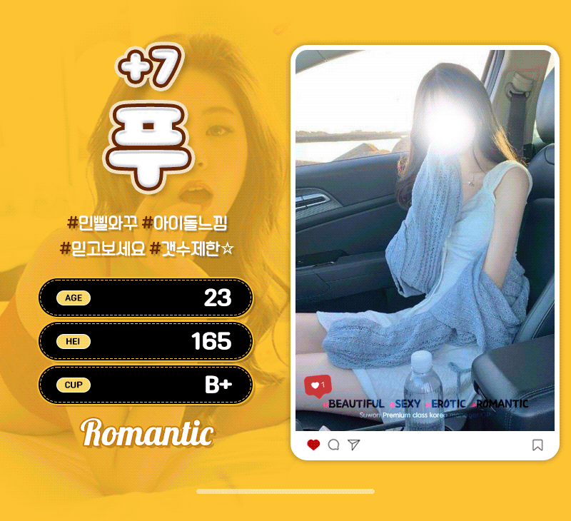 수원 오피 로맨틱 01064422215 11