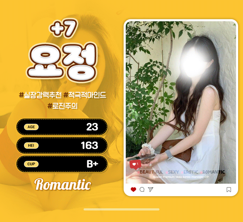 수원 오피 로맨틱 01064422215 17