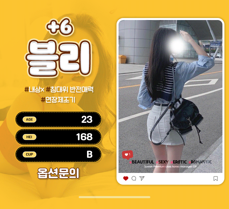 수원 오피 로맨틱 01064422215 23