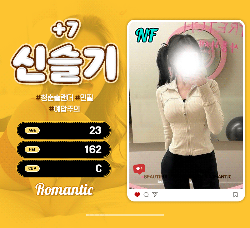수원 오피 로맨틱 01064422215 9