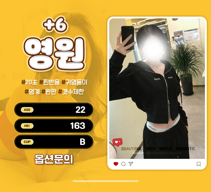 수원 오피 로맨틱 01064422215 27