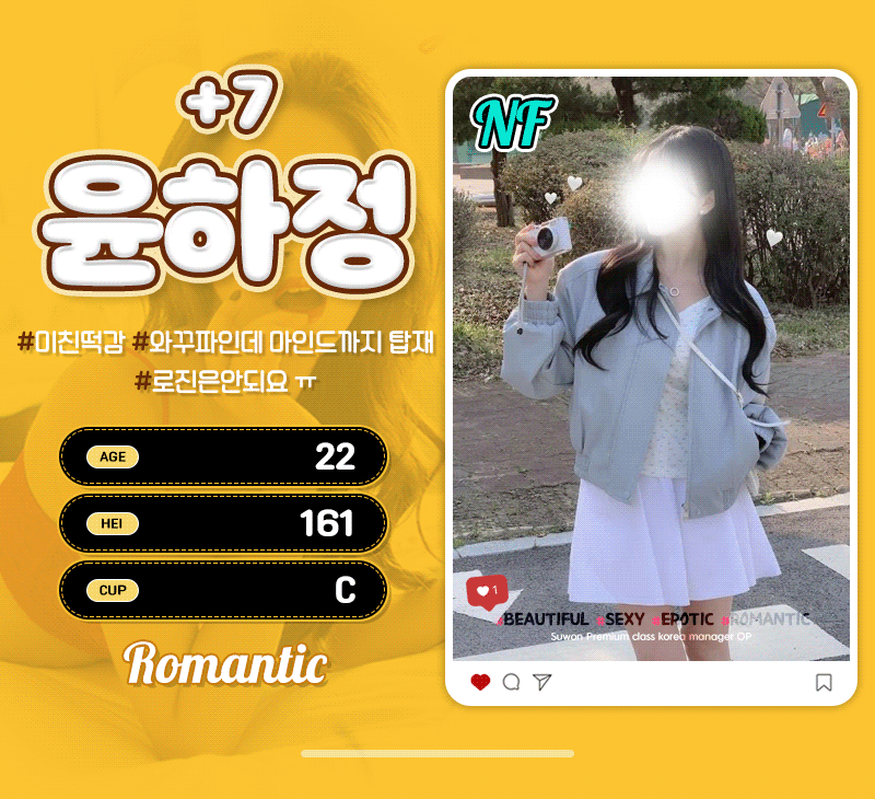 수원 오피 로맨틱 01064422215 8