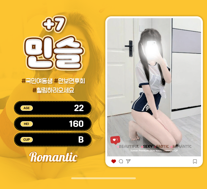 수원 오피 로맨틱 01064422215 20