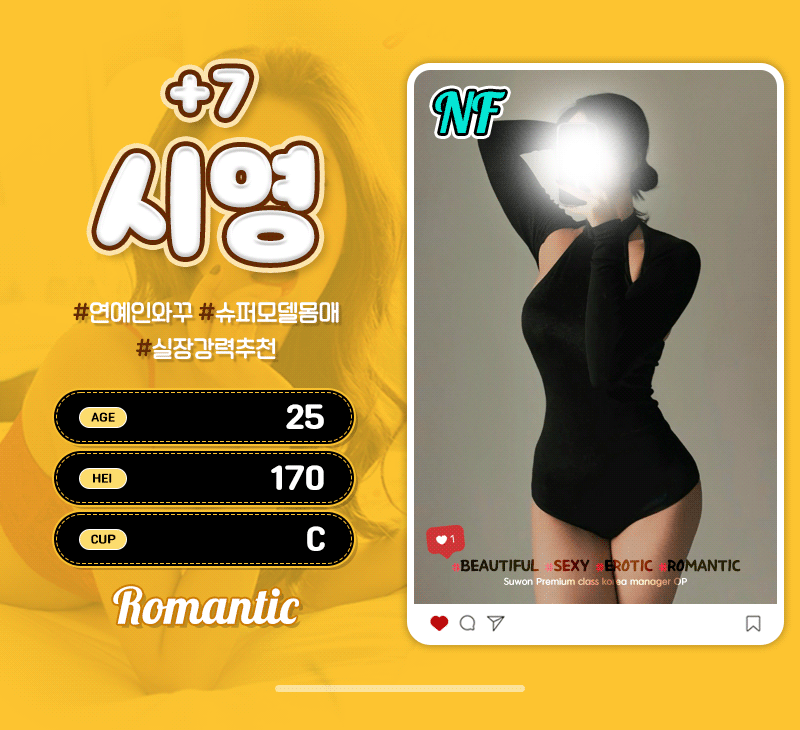수원 오피 로맨틱 01064422215 7