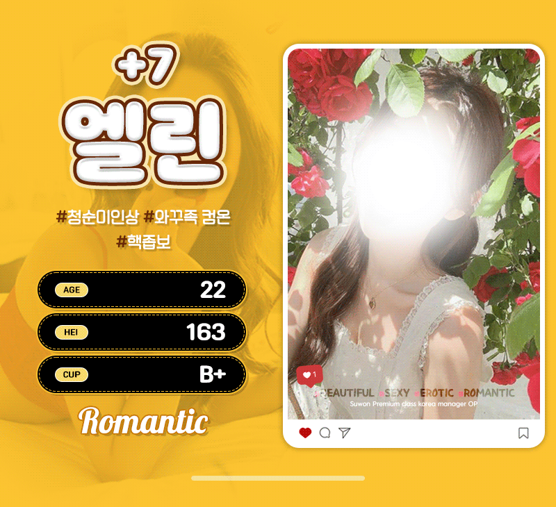 수원 오피 로맨틱 01064422215 14