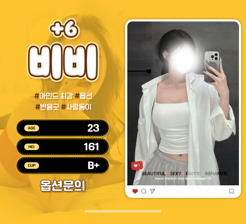 수원 오피 로맨틱 01064422215 26