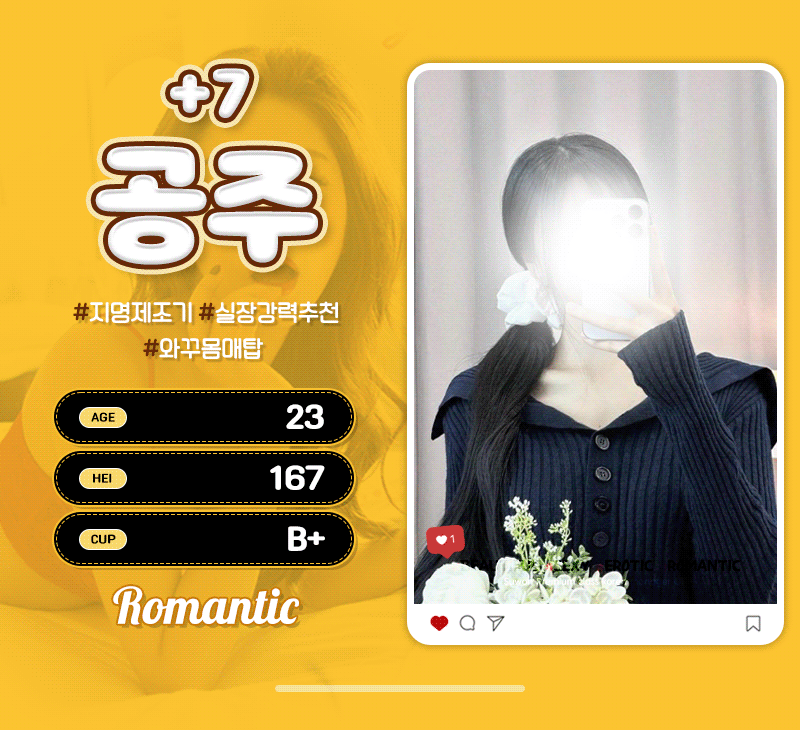 수원 오피 로맨틱 01064422215 13