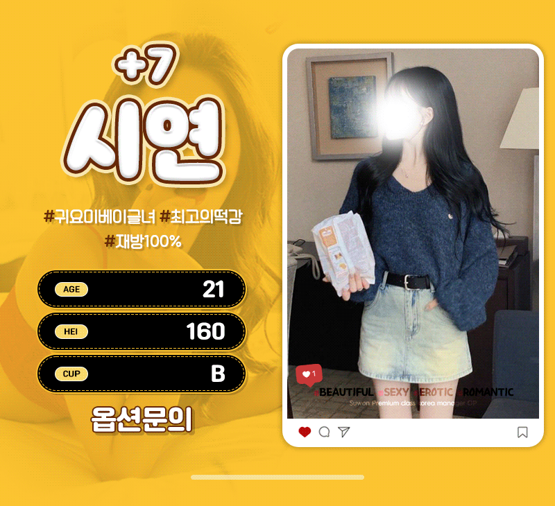수원 오피 로맨틱 01064422215 21
